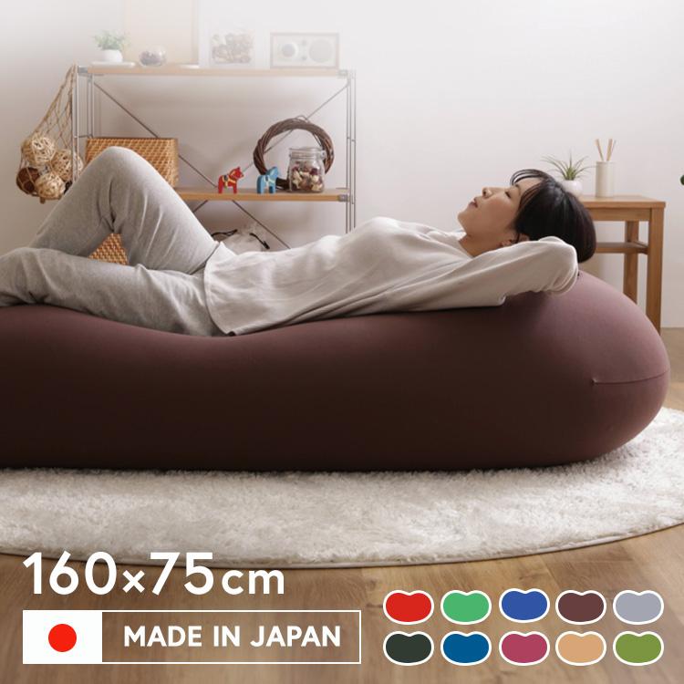 ビーズクッション 特大 ビーズソファ 日本製 ビーズソファー ビーズクッション 特大 ビーズソファ 日本製 ビーズソファー