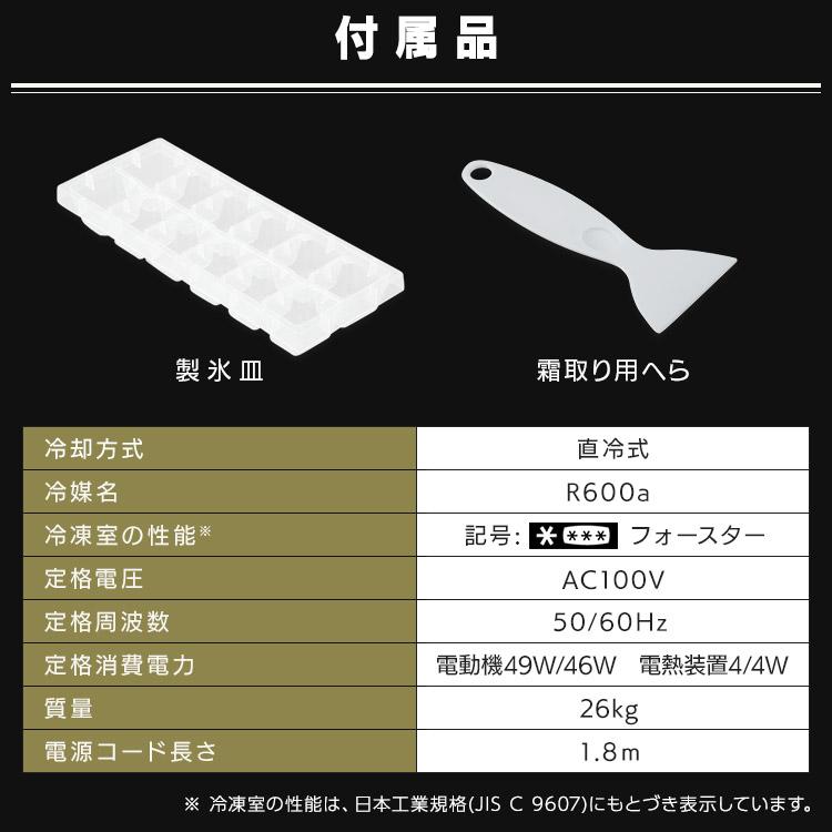 冷蔵庫 一人暮らし 新生活 小型冷蔵庫 小型 家庭用 小型冷凍庫 アイリスオーヤマ おしゃれ レトロ 81L 冷凍冷蔵庫 冷凍庫 ノンフロン冷凍冷蔵庫 81L PRR-082D｜insdenki-y｜15