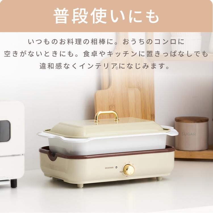 IRIS OHYAMA ホットプレート 深型 蓋つき 鍋 たこ焼きプレート IRIS OHYAMA ホットプレート 深型 蓋つき 鍋 たこ焼きプレート