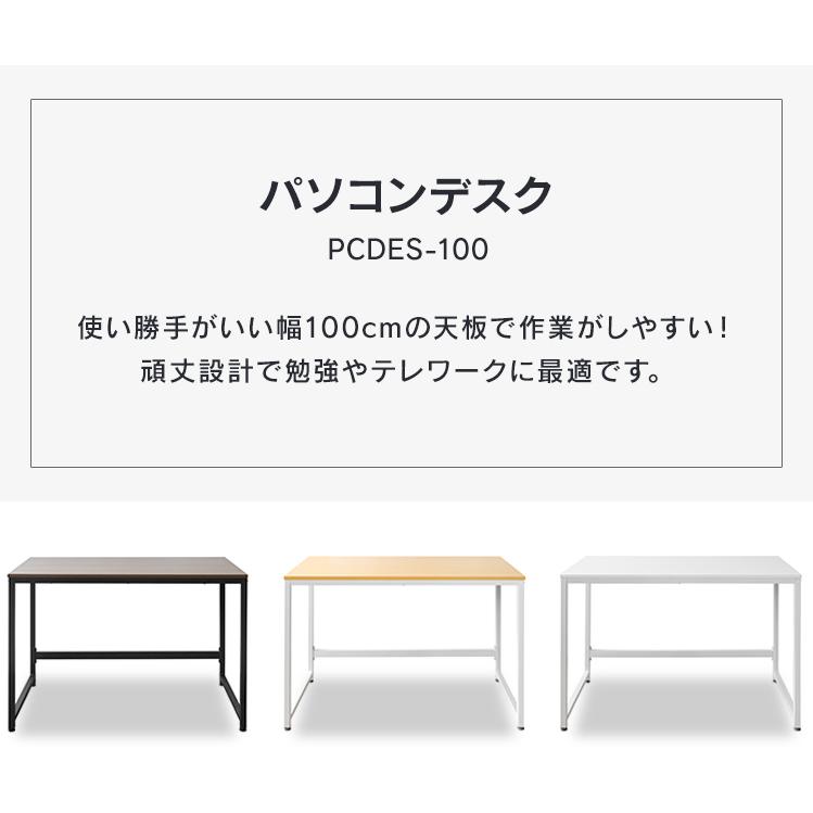 パソコンデスク デスク おしゃれ 勉強机 学習机 簡単組立 オフィス