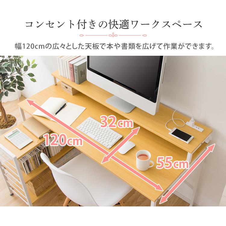 パソコンデスク おしゃれ 収納 デスク 幅120 PCデスク 幅120cm 机