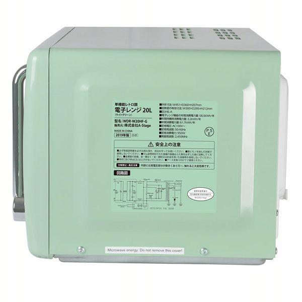 A-stage 単機能レトロ調電子レンジ 20L DRW-20HF-G おすすめ A-stage 単機能レトロ調電子レンジ 20L DRW-20HF-G おすすめ