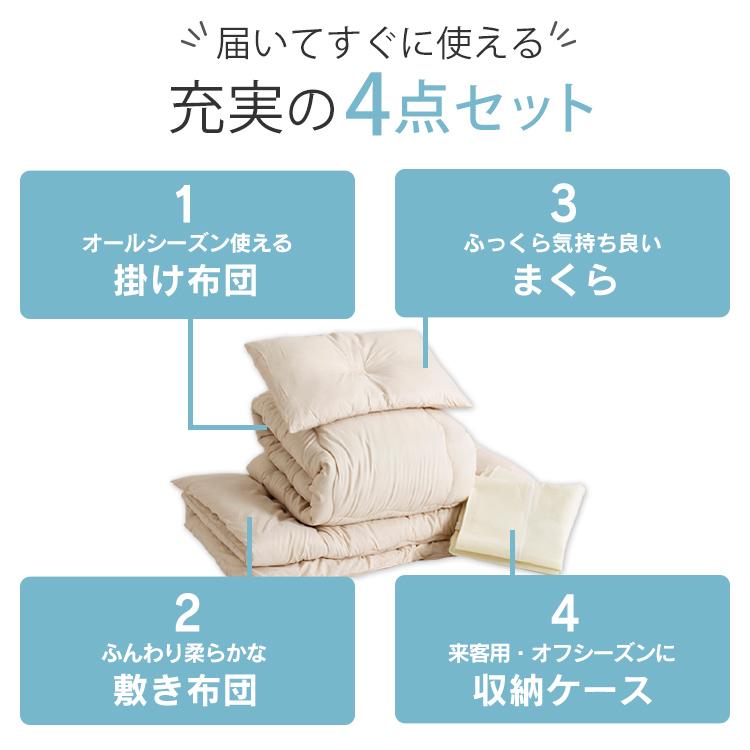 IRIS OHYAMA（アイリスオーヤマ） 布団セット シングル 4点 セット 枕
