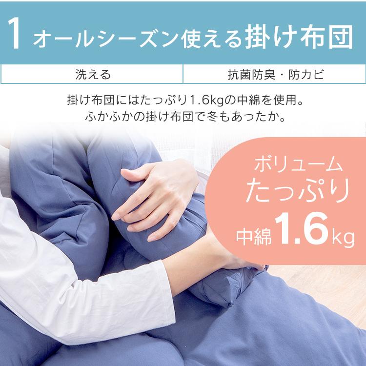 IRIS OHYAMA（アイリスオーヤマ） 布団セット シングル 4点 セット 枕
