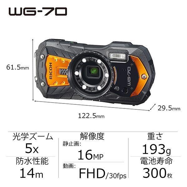 リコー 防水防塵デジタルカメラ WG70 (D) おすすめ : ウエノ電器 Yahoo 