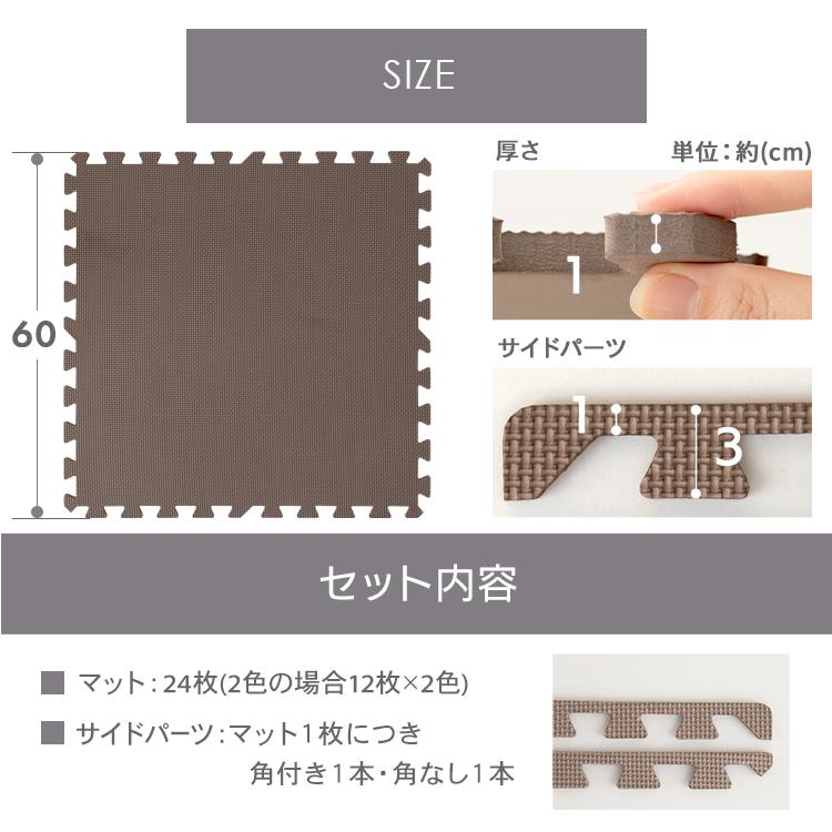 ジョイントマット 大判 4.5畳 マット 60cm 24枚 1cm カーペット ラグ