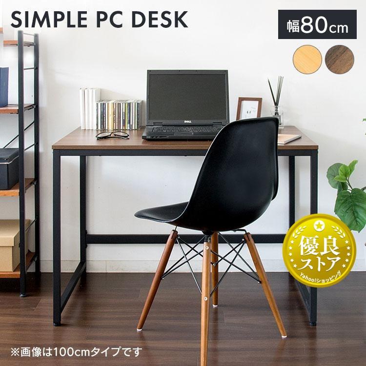 パソコンデスク デスク おしゃれ 勉強机 学習机 簡単組立 オフィス