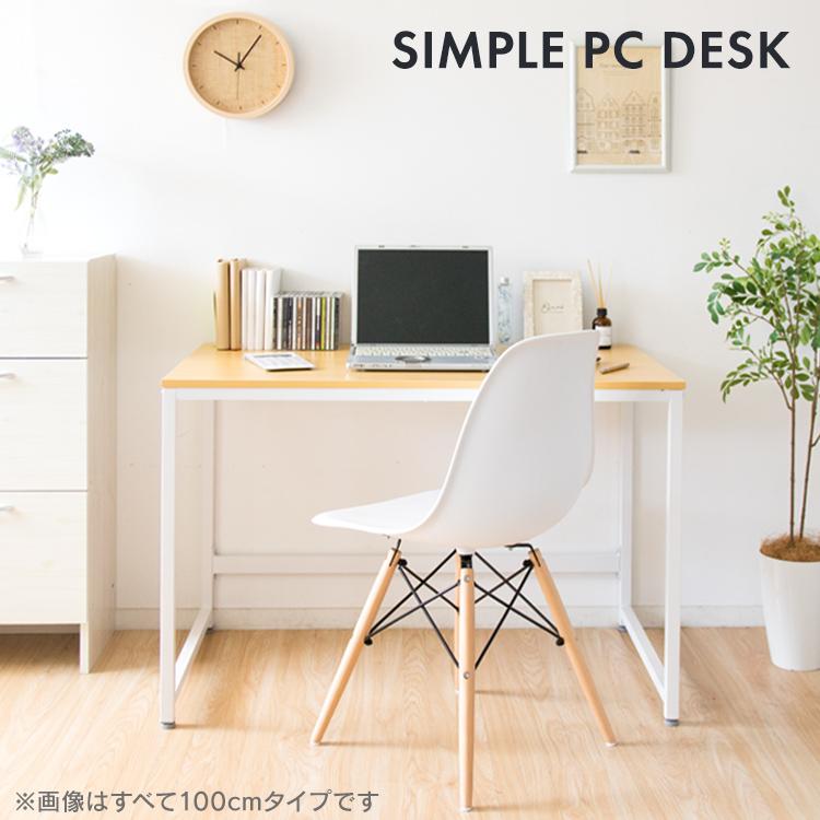 パソコンデスク デスク おしゃれ 勉強机 学習机 簡単組立 オフィス