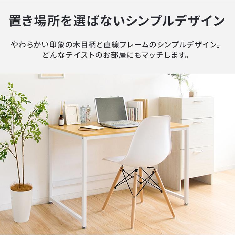パソコンデスク デスク おしゃれ 勉強机 学習机 簡単組立 オフィス