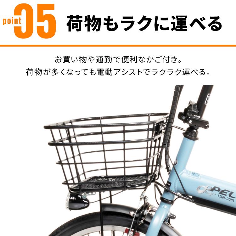 電動自転車 安い おしゃれ 20インチ 6段変速 新品 折り畳み 通学 電動アシスト自転車 自転車 電動 折りたたみ自転車 簡易組み立て必要品 TDN-208X PELTECH｜insdenki-y｜14