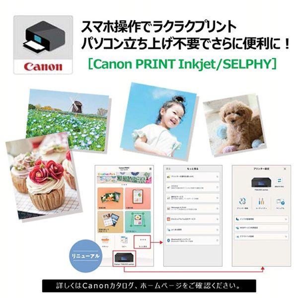 プリンター 本体 キャノン 家庭用 複合機 canon インクジェット 年賀状