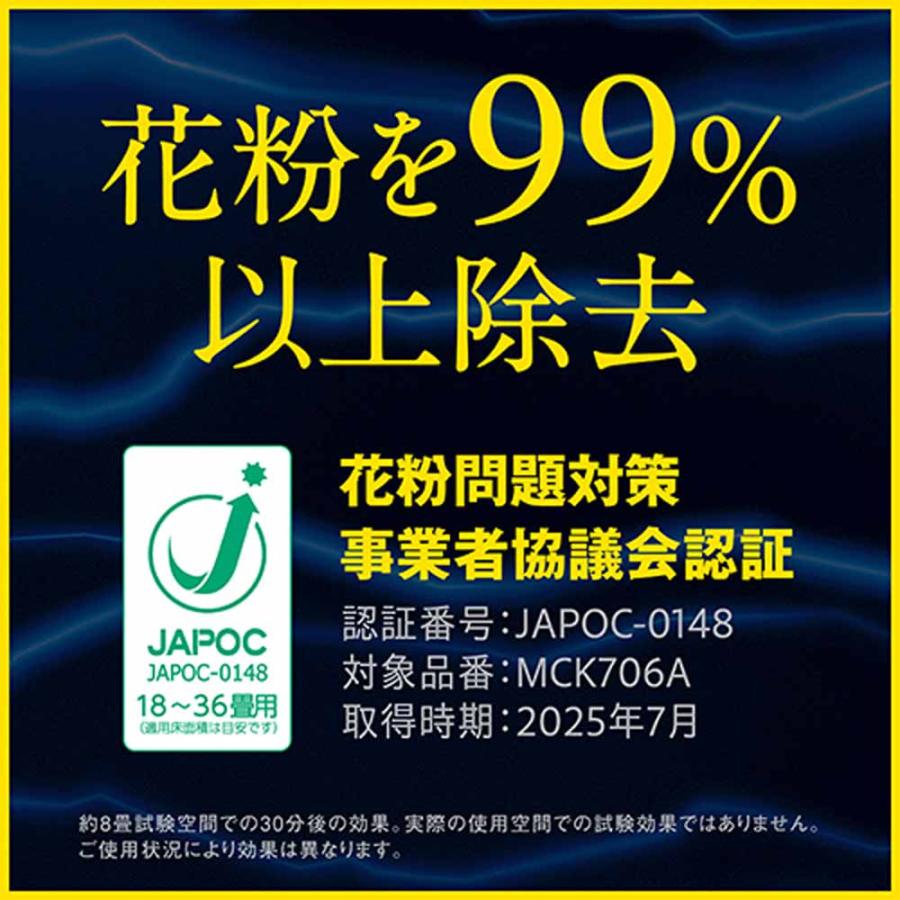 ダイキン（DAIKIN） 加湿ストリーマ空気清浄機 MCK706A 加湿空気清浄機