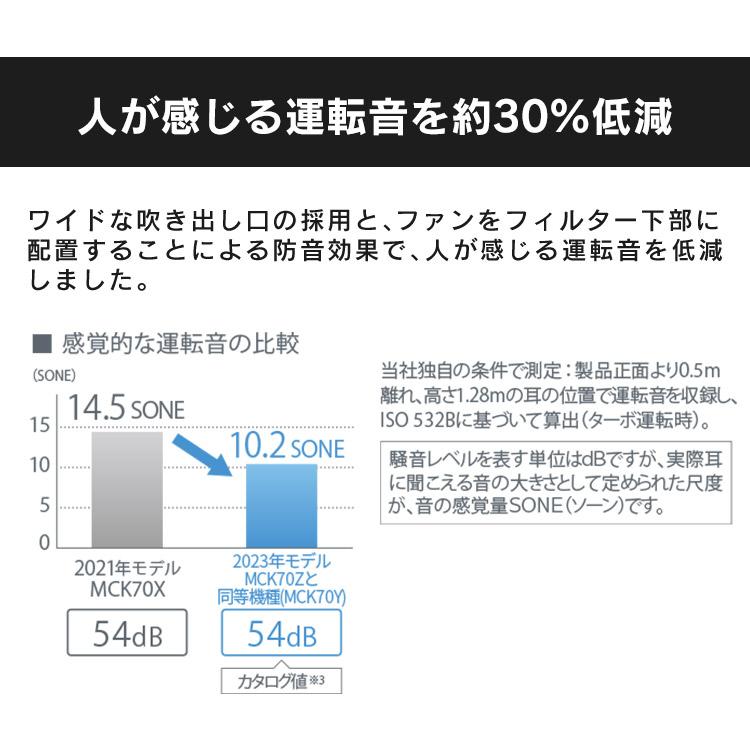 ＼目玉価格／空気清浄機 ダイキン MCK70Z-W DAIKIN 加湿 加湿ストリーマ空気清浄機 空気清浄機 加湿 花粉 排ガス PM2.5 タバコ ハウスダスト コンパクト｜insdenki-y｜10