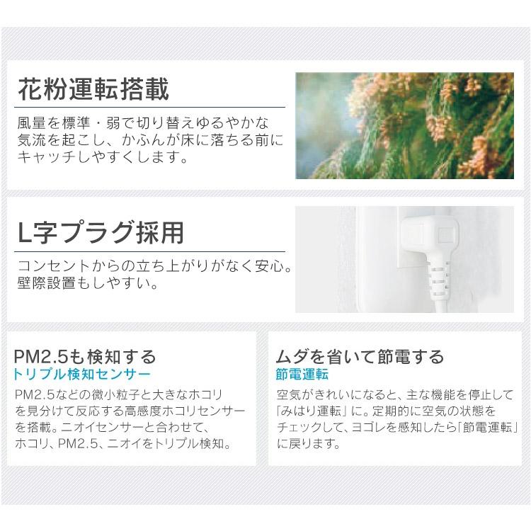 ＼目玉価格／空気清浄機 ダイキン MCK55Z DAIKIN ストリーマ空気清浄機 空気清浄機 mck55z 加湿 加湿器 25畳 加湿 花粉 ニオイ ウイルス 菌｜insdenki-y｜16