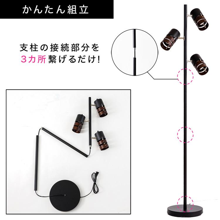 スタンドライト おしゃれ モダン 北欧 LED 3灯 電球別売り フロア