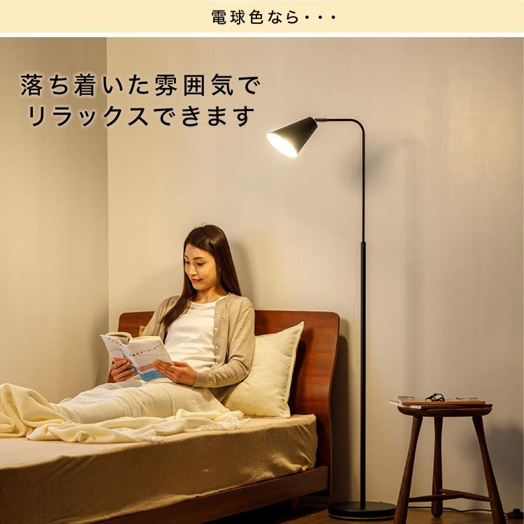 スタンドライト おしゃれ モダン 北欧 LED 1灯 電球別売り フロア