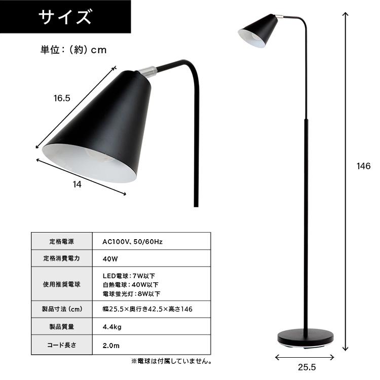 スタンドライト おしゃれ モダン 北欧 LED 1灯 電球別売り フロア