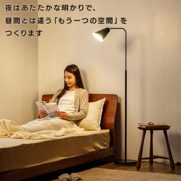スタンドライト おしゃれ モダン 北欧 LED 1灯 電球別売り フロア