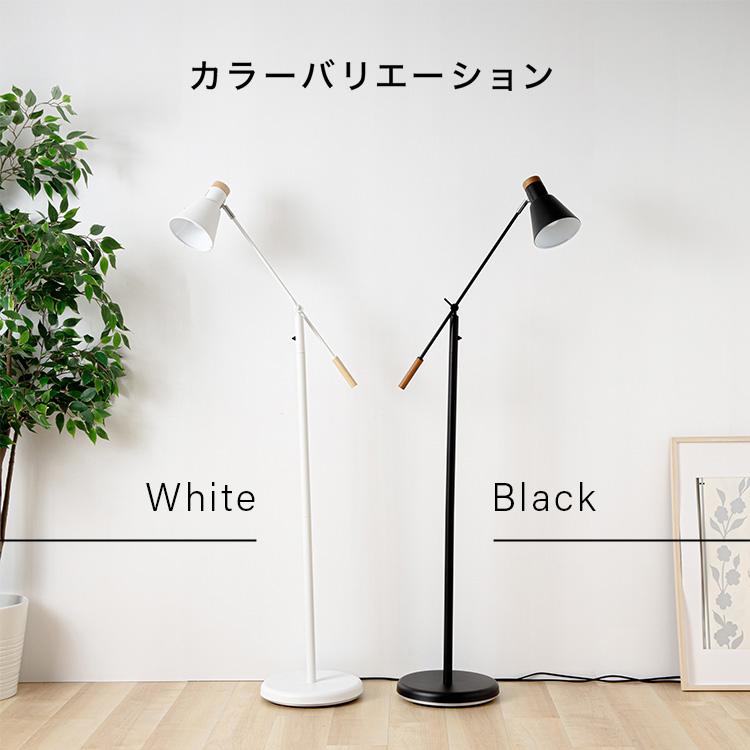 スタンドライト おしゃれ モダン 北欧 LED 1灯 電球別売り フロア