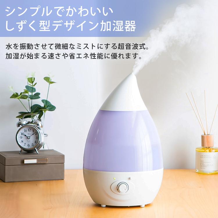 加湿器 おしゃれ しずく型 超音波式 アロマ 上から給水 上部給水式加湿器 1 6l Srh106 ウエノ電器paypayモール店 通販 Paypayモール