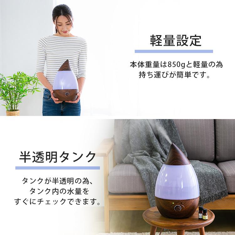 加湿器 超音波式 おしゃれ 小型 アロマ 上から給水 しずく型 省エネ