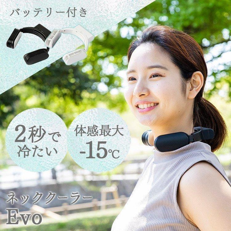 ネッククーラー Evo 即納 サンコー 首かけ 羽なし ミニ コンパクト 熱中症対策 軽量 ブラック