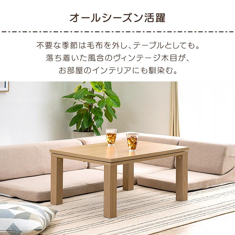 こたつ こたつセット 長方形 80×60cm 2点セット こたつテーブル こたつ こたつセット 長方形 80×60cm 2点セット こたつテーブル