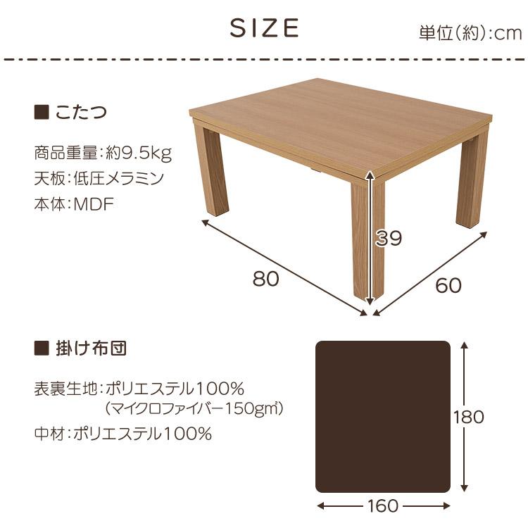 こたつ こたつセット 長方形 80×60cm 2点セット こたつテーブル こたつ布団 布団セット おしゃれ 1人用 北欧 テーブル 本体 SJ-K06-IRBR｜insdenki-y｜13