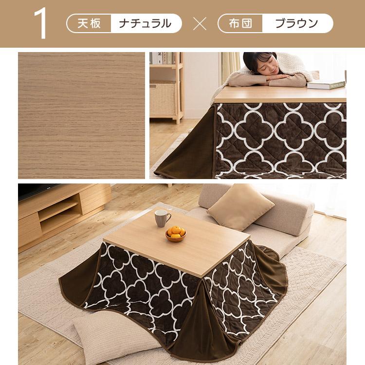 こたつ こたつセット 長方形 80×60cm 2点セット こたつテーブル こたつ布団 布団セット おしゃれ 1人用 北欧 テーブル 本体 SJ-K06-IRBR｜insdenki-y｜05