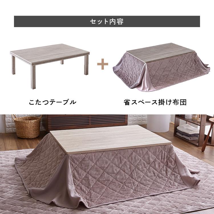 こたつテーブル こたつ おしゃれ こたつセット 長方形 布団 布団セット 