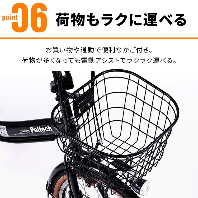PELTECH（ペルテック） 電動自転車 安い 20インチ 外装6段変速