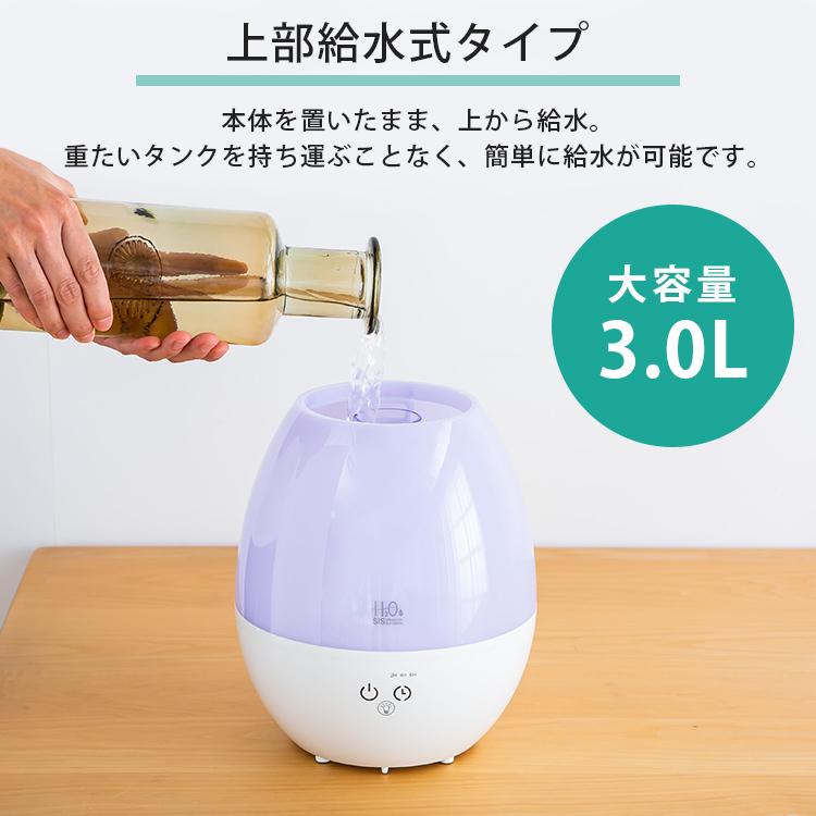 超音波＋加熱混合型大容量加湿器 アロマ対応 加湿器 超音波式 おしゃれ 小型 アロマ 上から給水 しずく型 省エネ