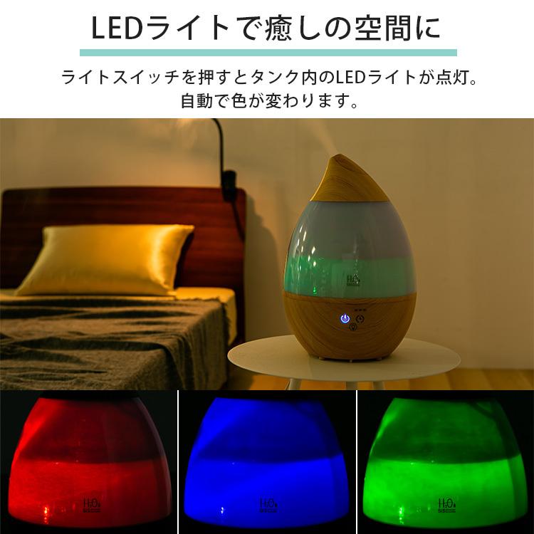 加湿器 超音波式 おしゃれ 小型 アロマ 上から給水 しずく型 省エネ