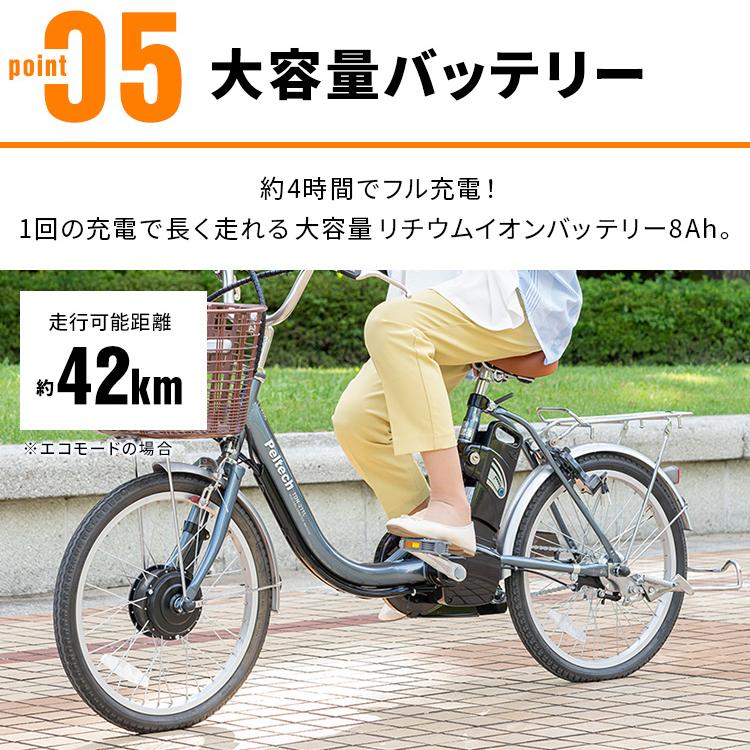 電動アシスト自転車 PELTECH TDN-211L 100％完成車納品) PELTECH電動アシスト自転車 20インチ シングル 8.0Ah