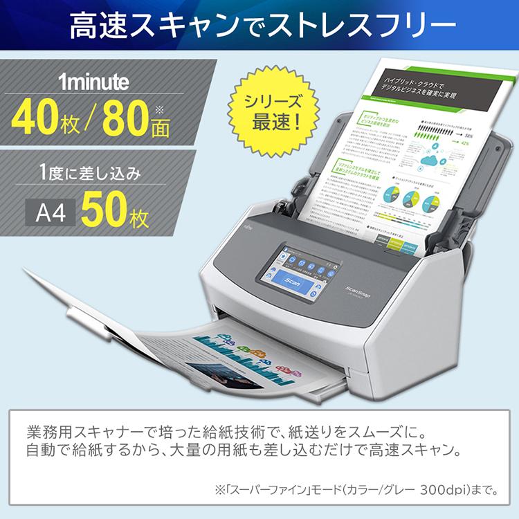 スキャナー A3 A4 ScanSnap 小型 写真 オフィス 業務用 タッチパネル ワンタッチ作品整理 名刺管理 名刺保管 iX1600 FI-IX1600A RICOH｜insdenki-y｜06