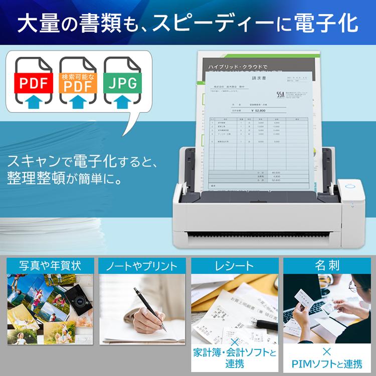 スキャナー ScanSnap iX1300 スキャンスナップ A3 A4 小型 写真 スキャナー ScanSnap iX1300 スキャンスナップ A3 A4 小型 写真