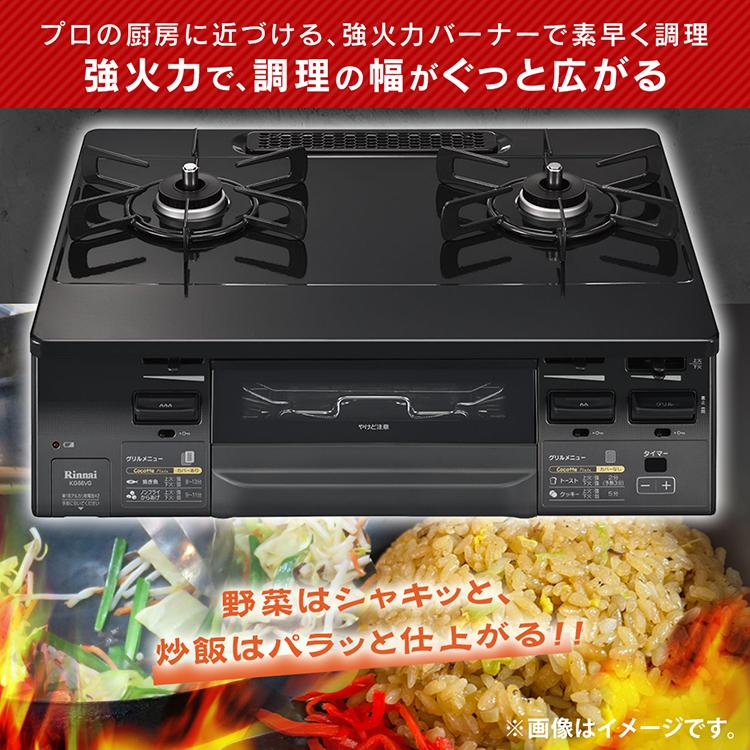 リンナイ（Rinnai） ガステーブル（ガス種 都市ガス・LPG） グレー