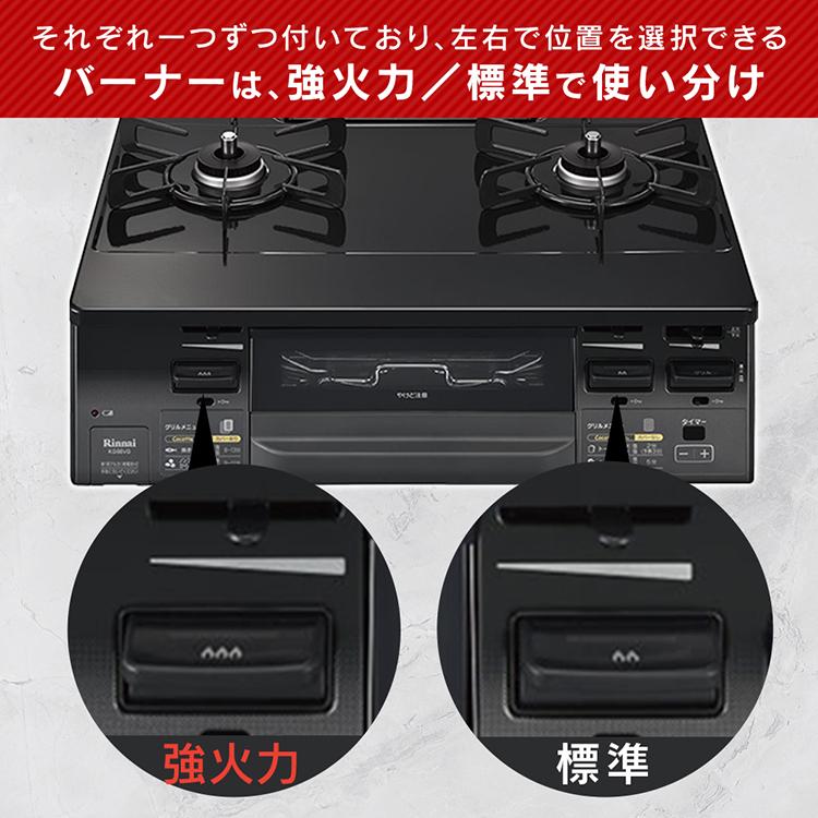 リンナイ（Rinnai） ガステーブル（ガス種 都市ガス・LPG） グレー