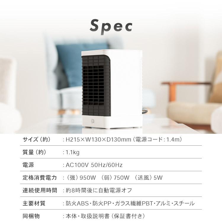 セラミックヒーター 950W 小型 省エネ おしゃれ 節電 電気代 暖房器具 ヒーター 電気ヒーター 人感センサー Hanx-Home HA-S01W｜insdenki-y｜16