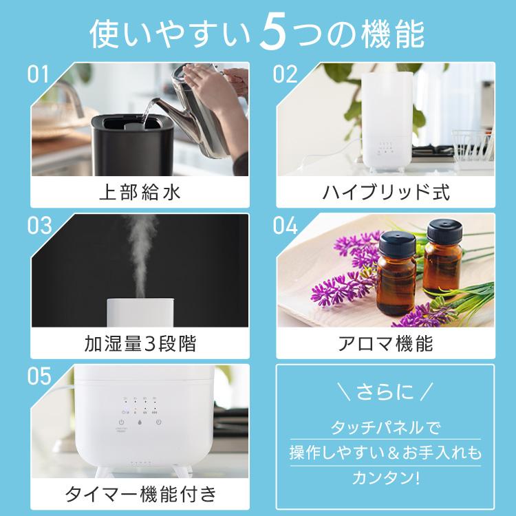 加湿器 ハイブリッド式 4L 上から給水 アロマ 卓上 大容量 加湿器 ハイブリッド式 4L 上から給水 アロマ 卓上 大容量