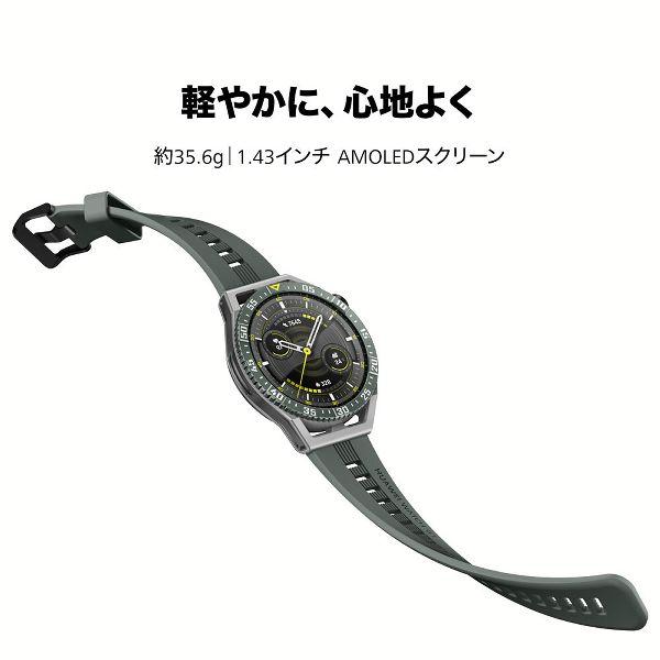 HUAWEI WATCH GT 3 SE(RUNEB29) (D) おすすめ : ウエノ電器 Yahoo!店