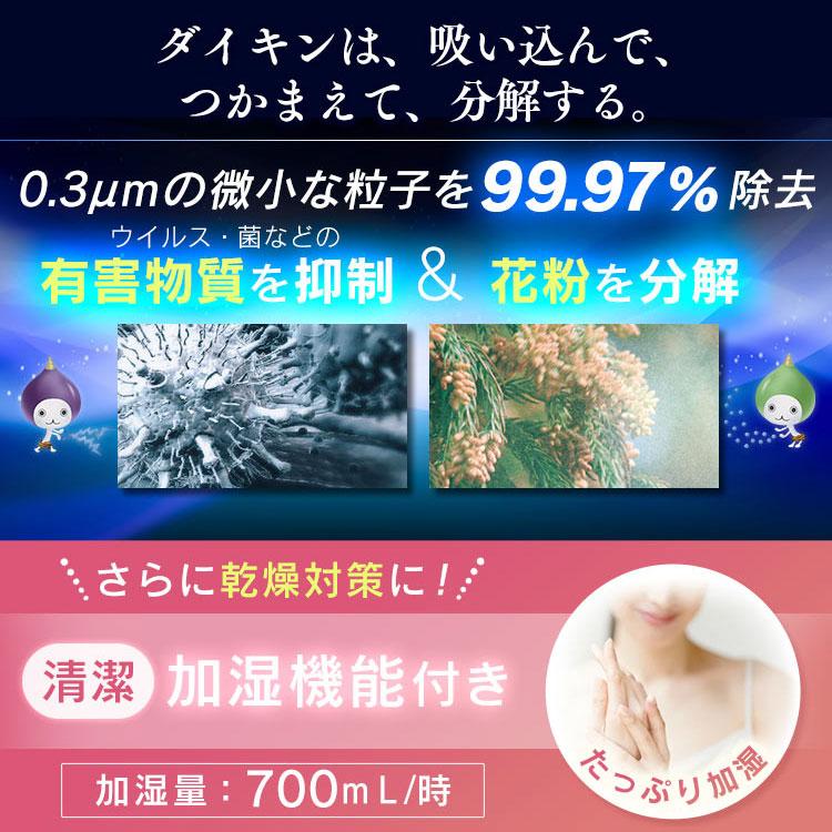 ダイキン（DAIKIN） 空気清浄機 加湿 MCK704A 2024年モデル 加湿空気