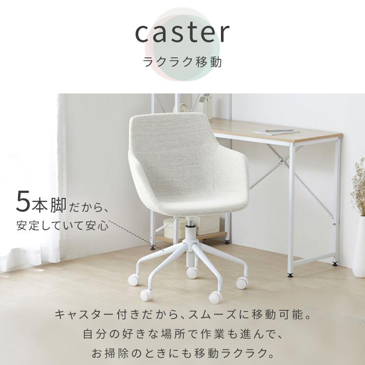 チェア イス デスクチェア おしゃれ デザインファブリックチェア 高さ