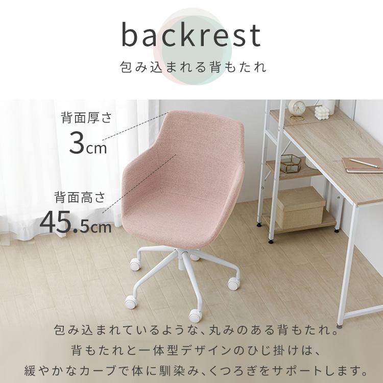 チェア イス デスクチェア おしゃれ デザインファブリックチェア 高さ