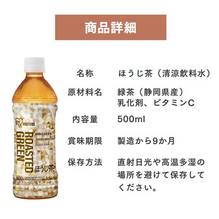 お茶 500ml 24本セット アイリスオーヤマ ノンカフェイン ラベルレス