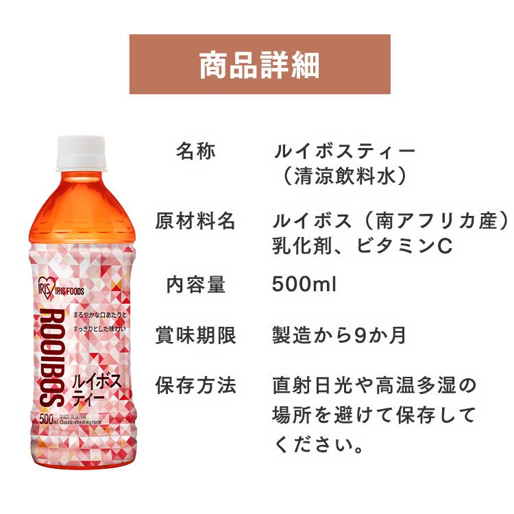 お茶 500ml 24本セット アイリスオーヤマ ノンカフェイン ラベルレス