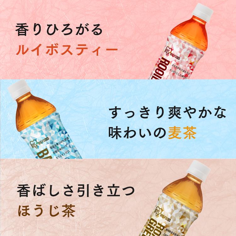お茶 500ml 48本セット アイリスオーヤマ ノンカフェイン ラベルレス