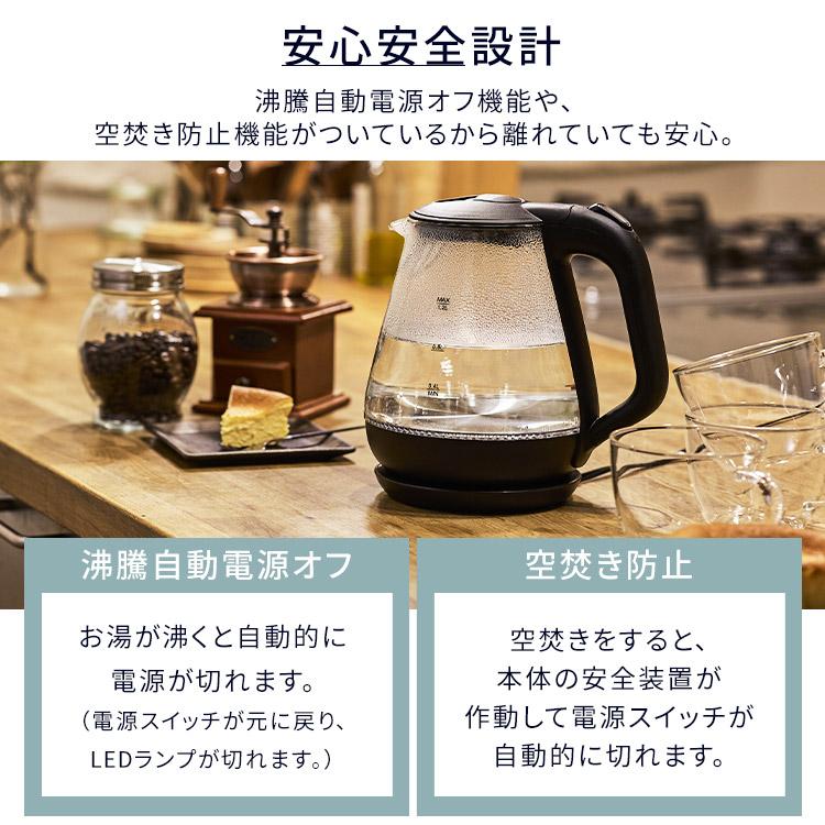 電気ケトル 1.2L おしゃれ ガラスケトル ケトル 大容量 湯沸かし器