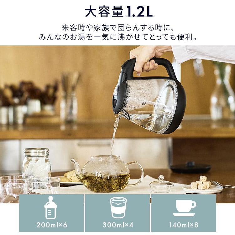 電気ケトル 1.2L おしゃれ ガラスケトル ケトル 大容量 湯沸かし器