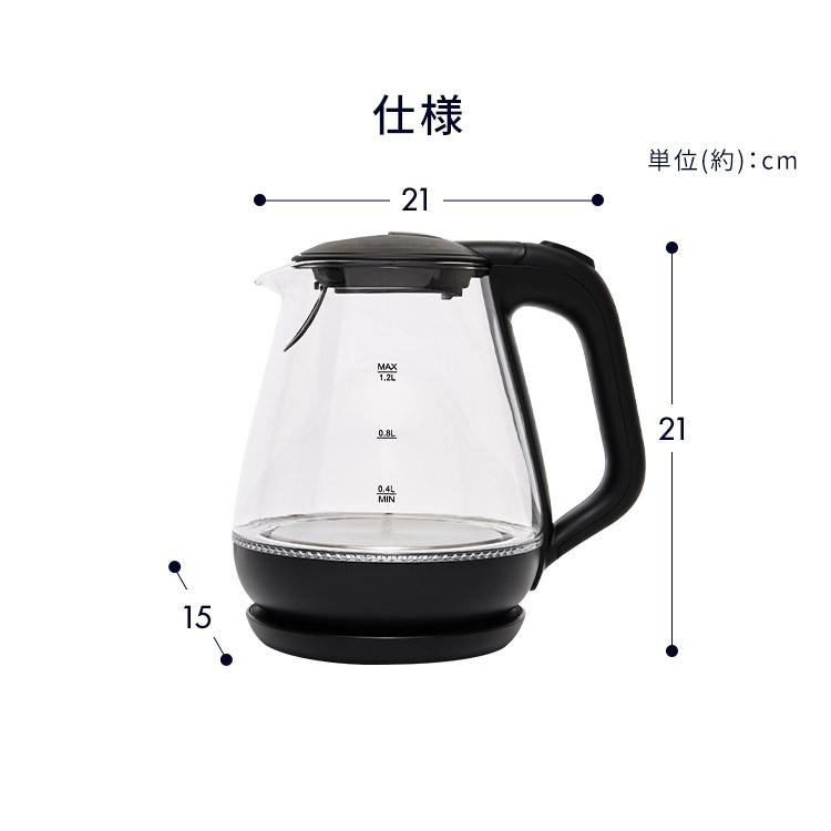電気ケトル 1.2L おしゃれ ガラスケトル ケトル 大容量 湯沸かし器